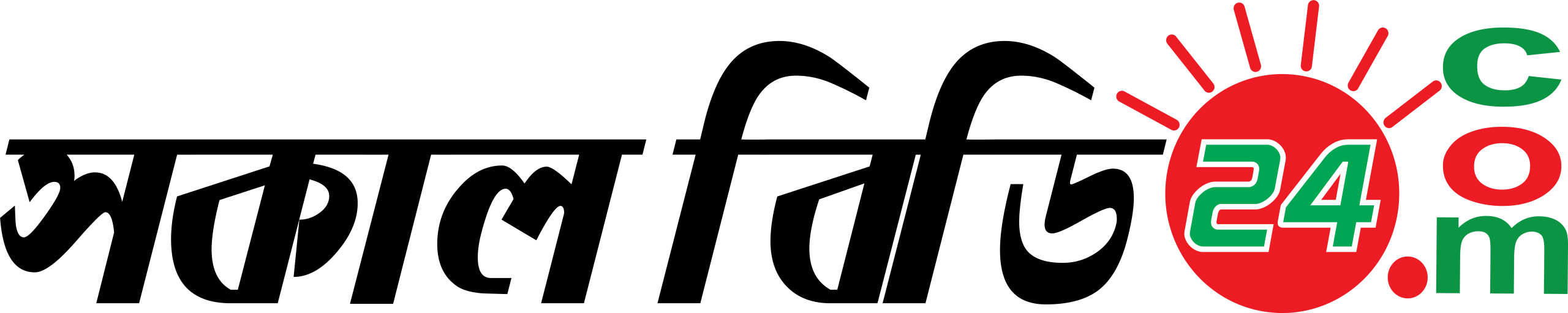 সকাল বিডি ২৪